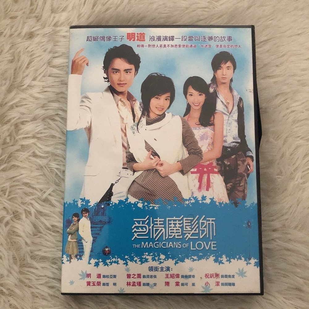 The Magicians of Love Aka Love Magicians DVD